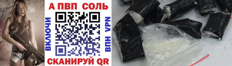 Купить где  Сертолово  А ПВП Crystall 