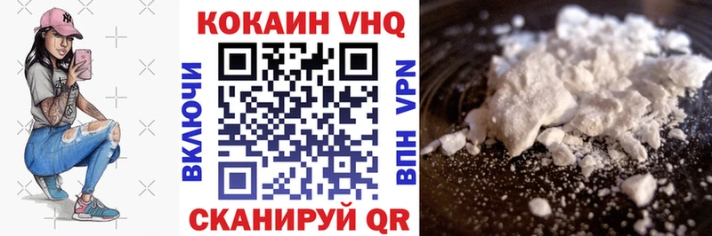 Cocaine VHQ  Купить где  Сертолово 