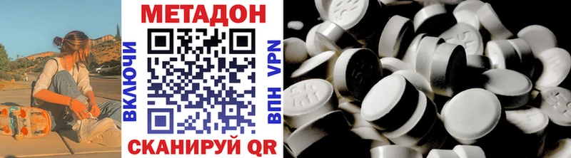 МЕТАДОН белоснежный  Купить закладки  Сертолово 