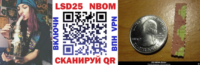 Купить закладки  Сертолово  Марки 25I-NBOMe 1500мкг 